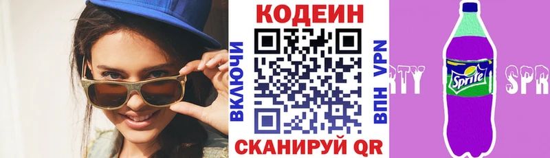 Codein напиток Lean (лин)  Юрьевец 