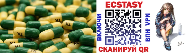 ЭКСТАЗИ круглые  Юрьевец 