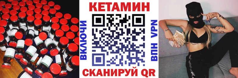 купить наркотик  Юрьевец  Кетамин VHQ 