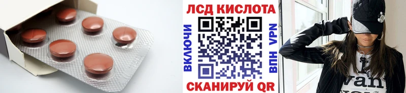 ЛСД экстази кислота  Юрьевец 