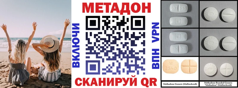 Метадон methadone гидра рабочий сайт Юрьевец